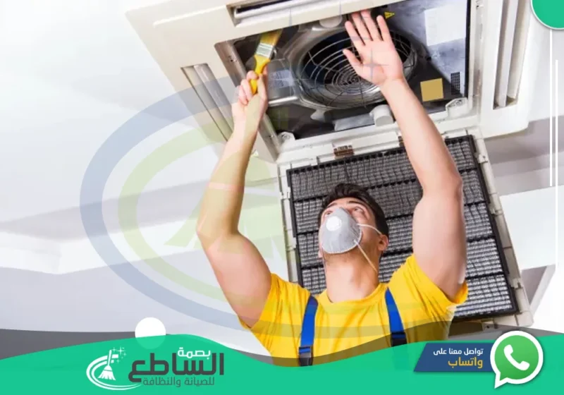 شركة تنظيف مكيفات باحد رفيدة | 0557997714 | غسيل مكيفات اسبليت