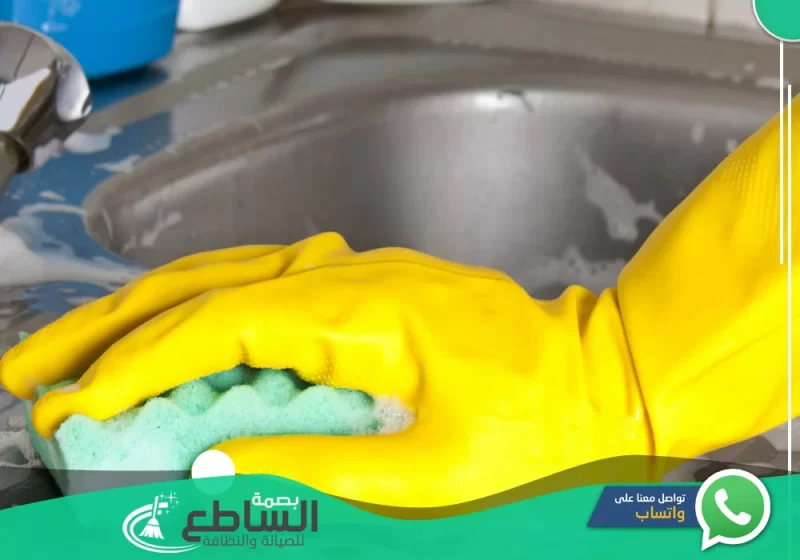 شركة تنظيف منازل باحد رفيدة | 0557997714 | عمالة فلبينية 25 Cleaning kitchens in one of Rafaida e1676810672471