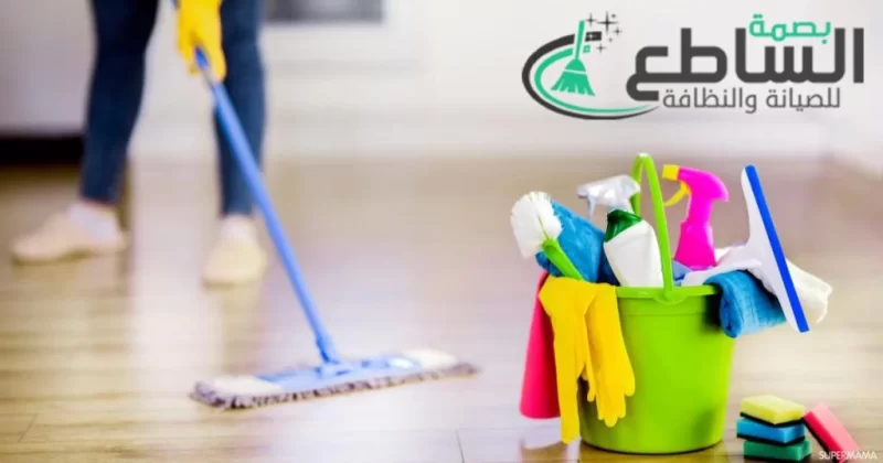 شركة تنظيف منازل باحد رفيدة | 0503992239 | عمالة فلبينية