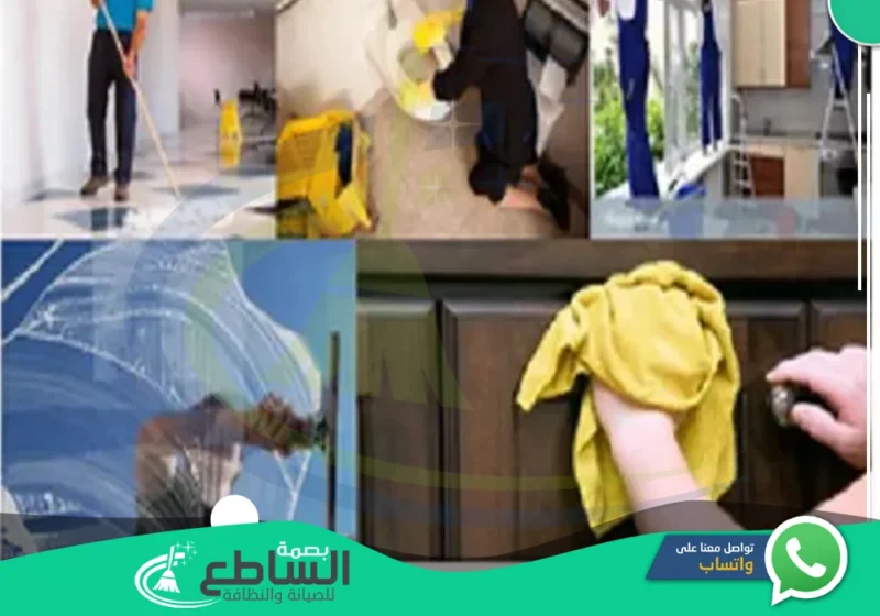 شركة تنظيف اثاث بخميس مشيط | 0557997714 | غسيل كنب