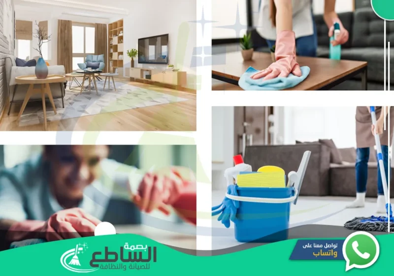 شركة تنظيف منازل بخميس مشيط | 0557997714 | تعقيم وتعطير