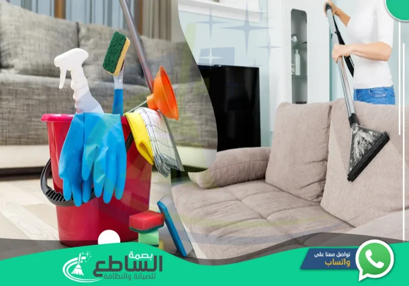 شركة تنظيف مجالس بخميس مشيط | 0557997714 | تعقيم بالبخار