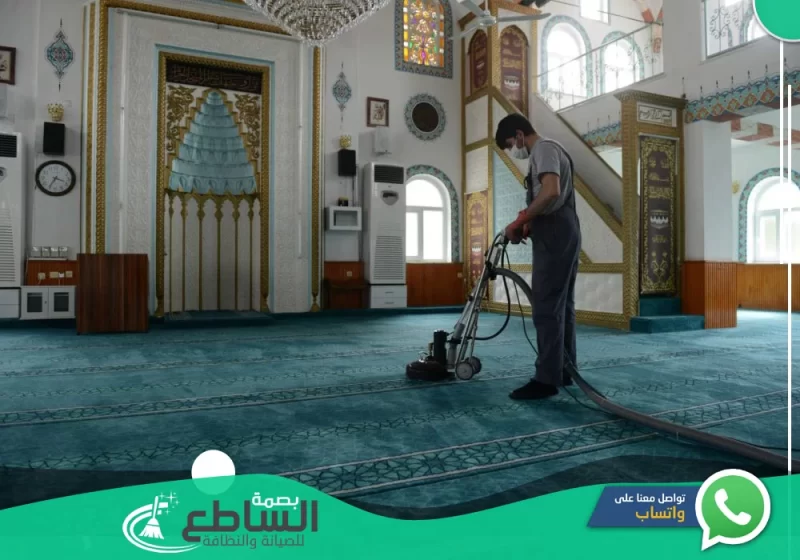 Mosque cleaning company in Khamis Mushait 3 e1676811476246