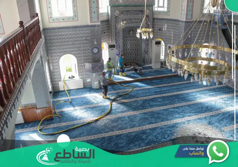 Mosque cleaning company in Khamis Mushait1 e1676811450977