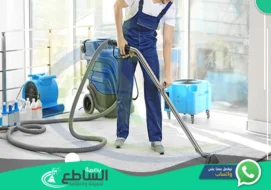شركة تنظيف سجاد بأبها | 0557997714 | غسيل موكيت