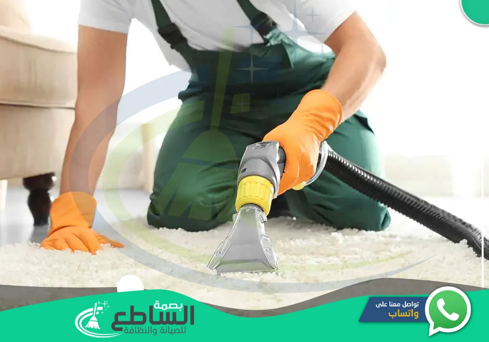 ارقام شركات تنظيف سجاد بأبها