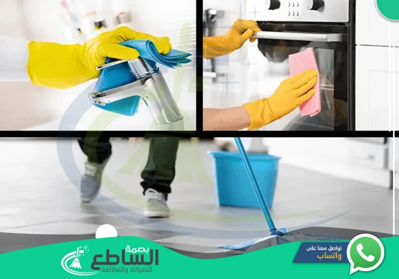 شركة تنظيف منازل بابها | 0557997714 | عمالة فلبينية