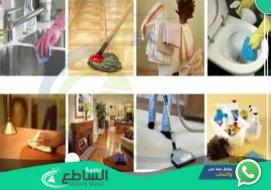 شركة تنظيف منازل بوادي بن هشبل | 0557997714 | غسيل سجاد