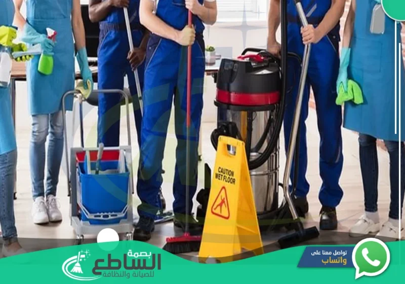 شركة تنظيف بخميس مشيط | 0557997714 | تنظيف شامل بخصم 40%